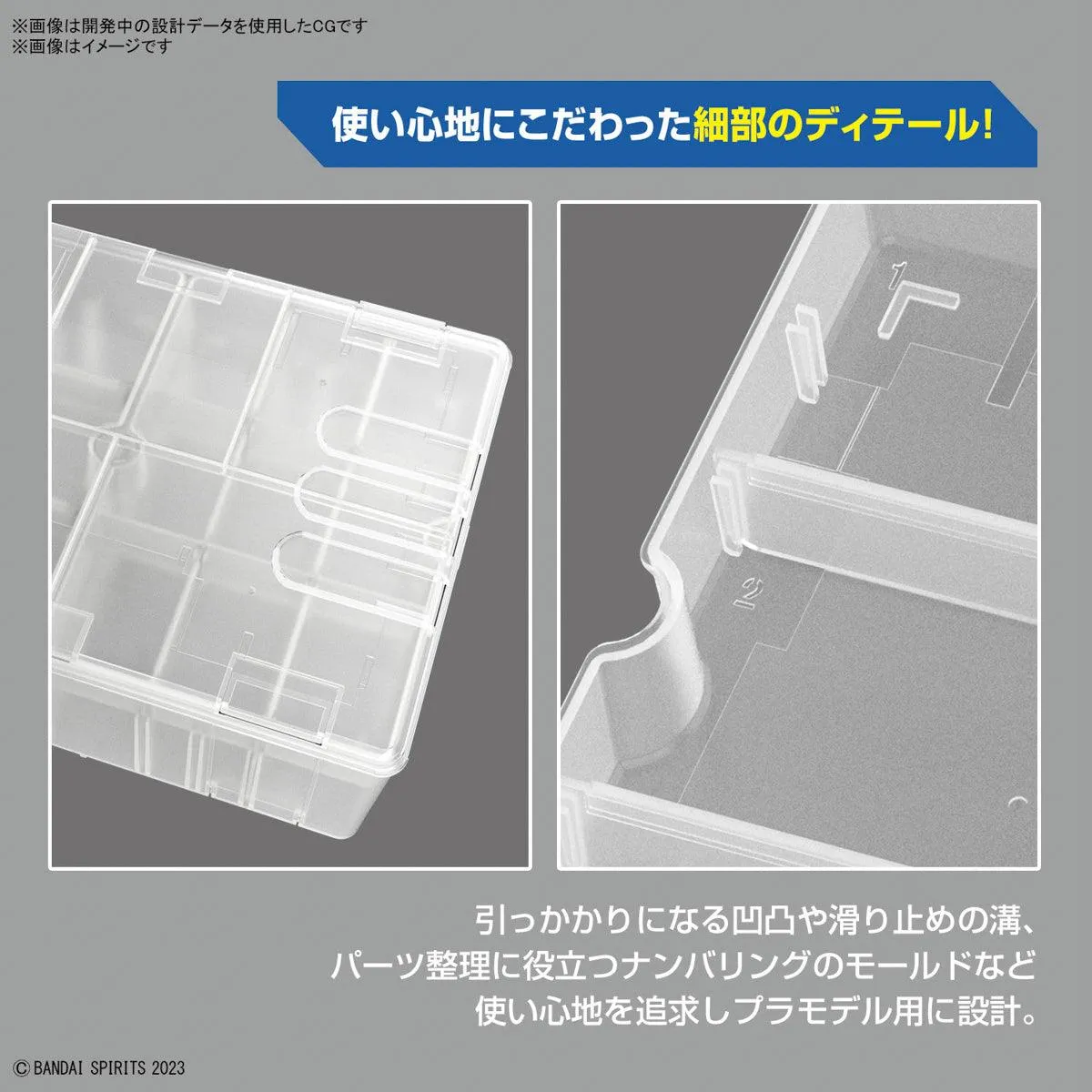 Bandai Multi Builders Multi-Purpose Case