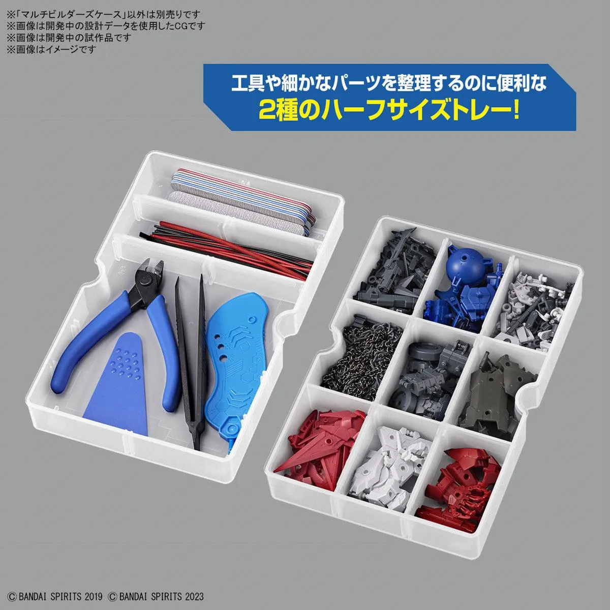 Bandai Multi Builders Multi-Purpose Case