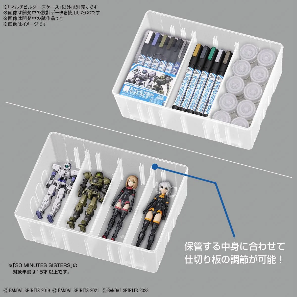 Bandai Multi Builders Multi-Purpose Case