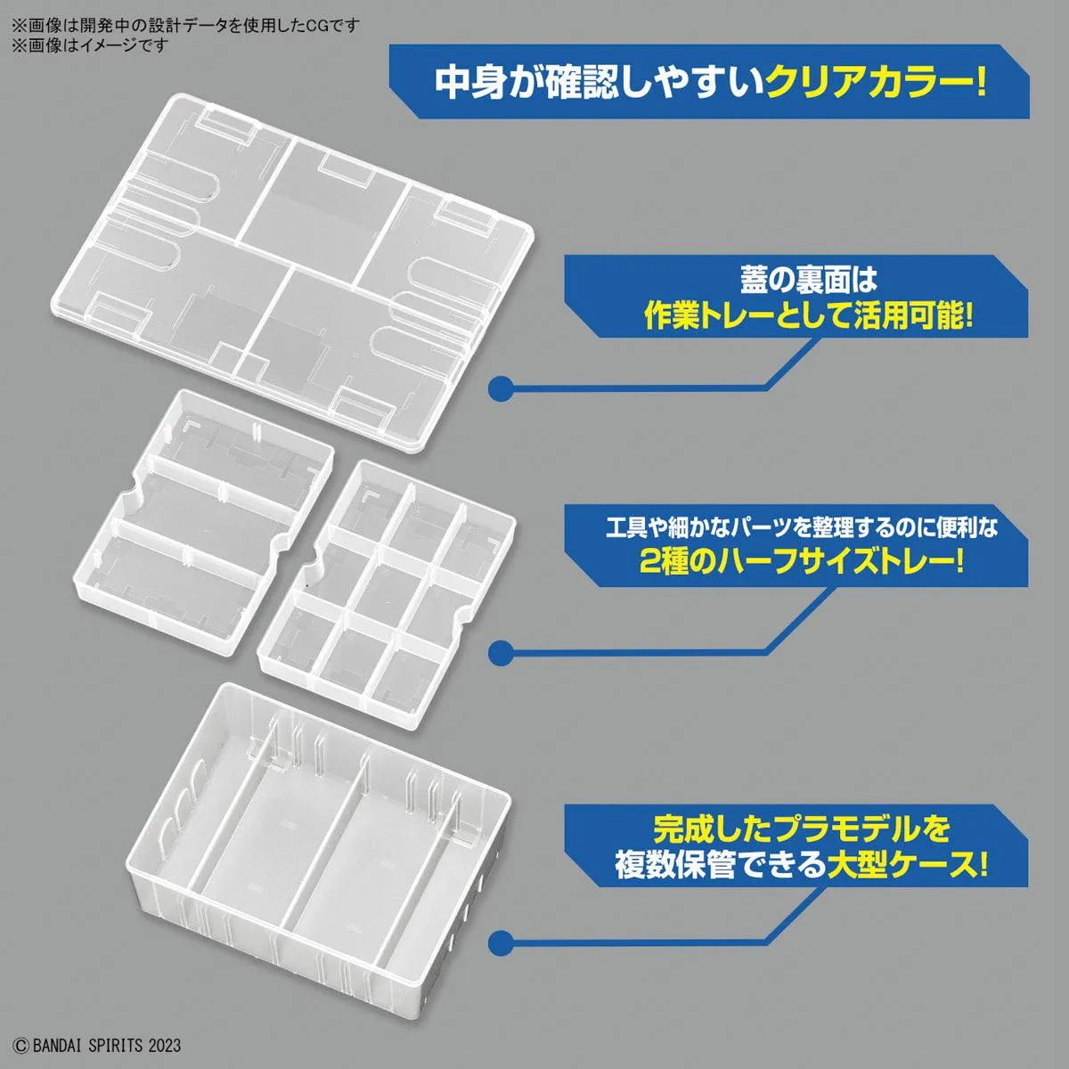Bandai Multi Builders Multi-Purpose Case
